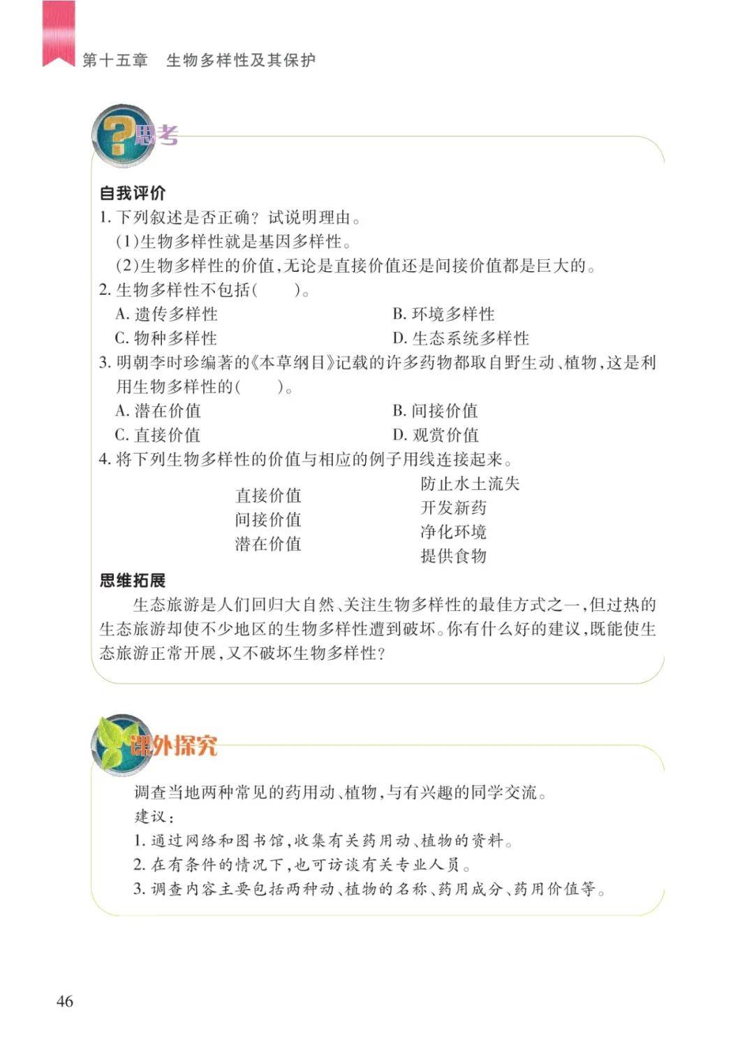 文章配图-44
