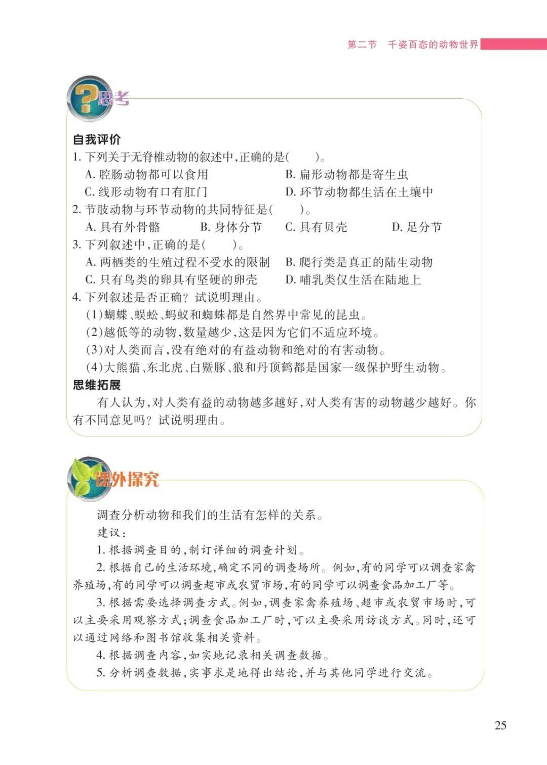 文章配图-23
