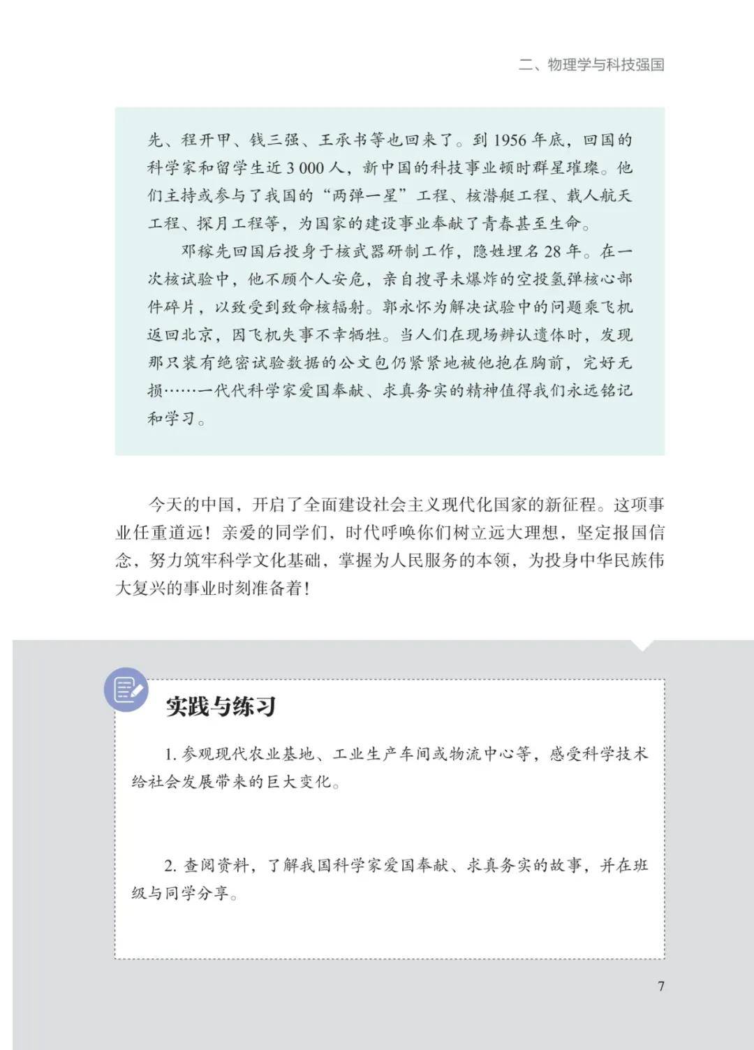 文章配图-12