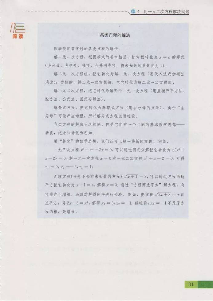 文章配图-21