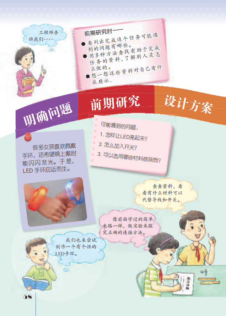 文章配图-59
