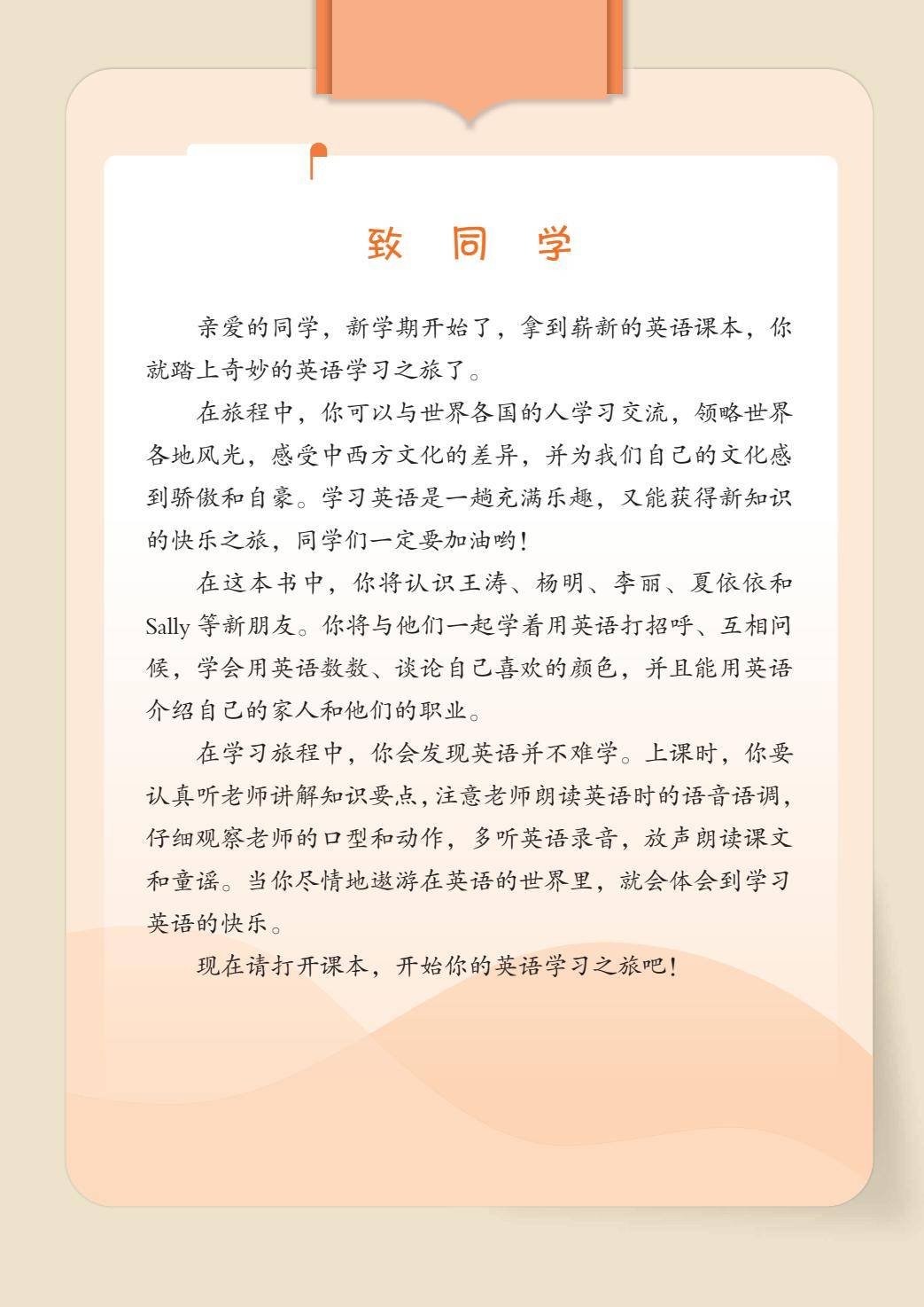 闽教版·英语三年级上册-逐页转图片-00002.jpg