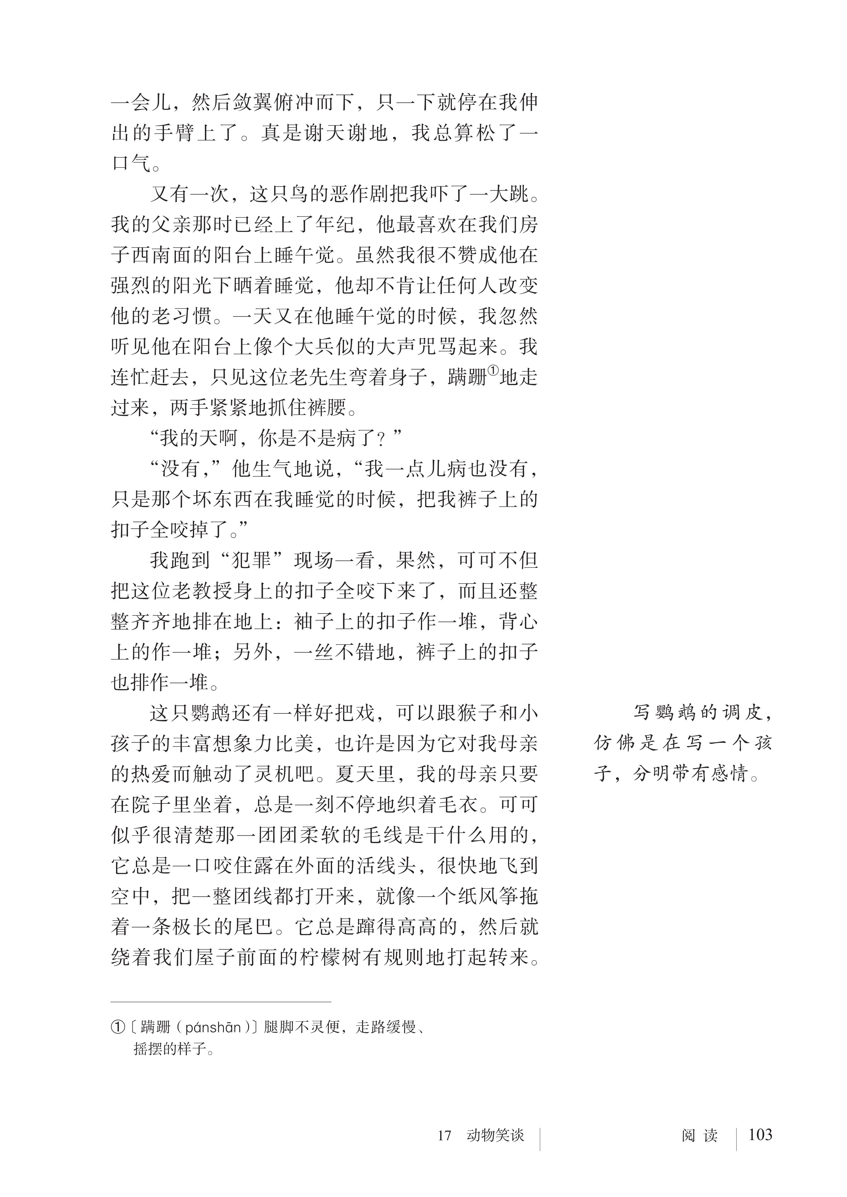 文章配图-1