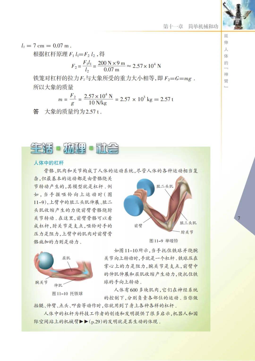文章配图-11