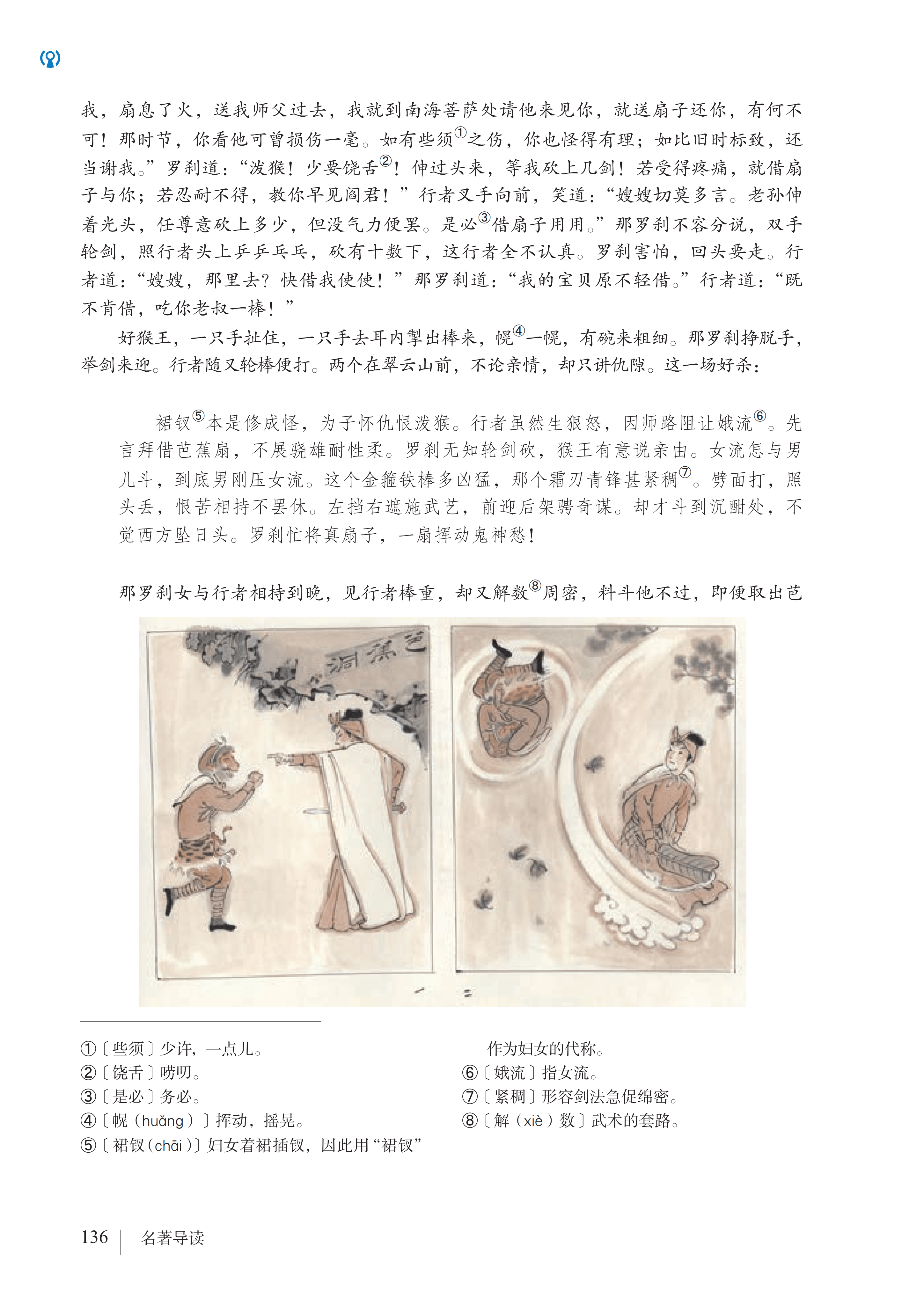 文章配图-1