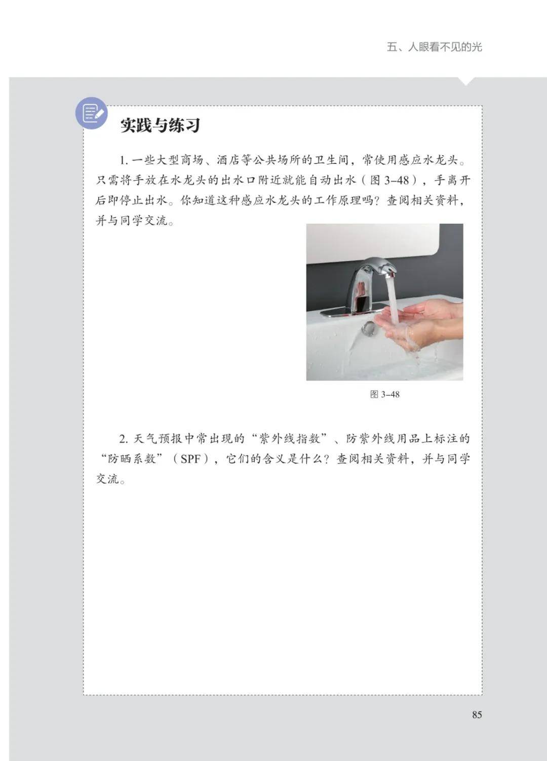 文章配图-88