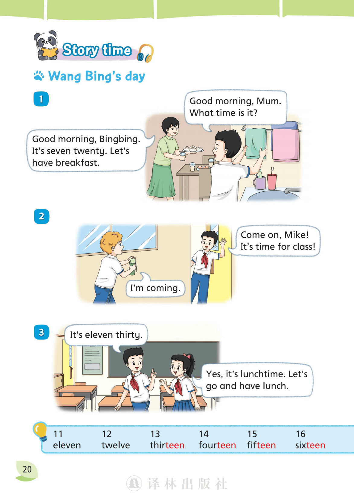 文章配图-1