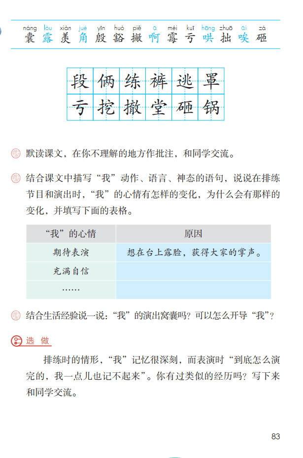 文章配图-1