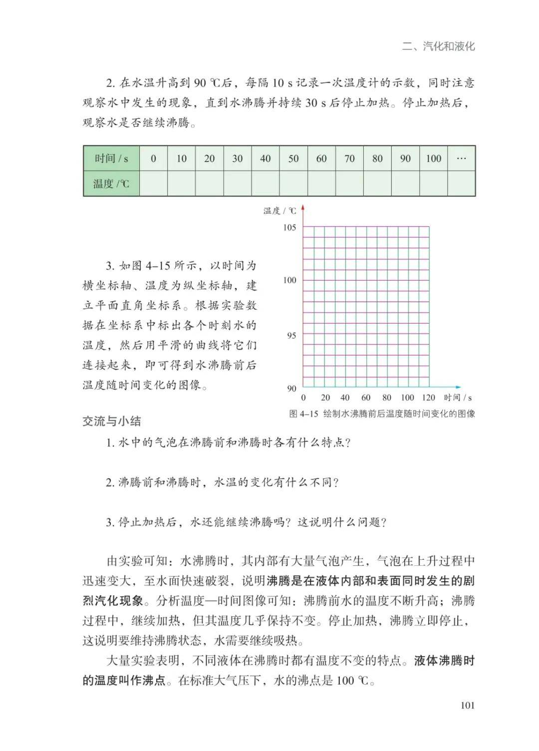 文章配图-12