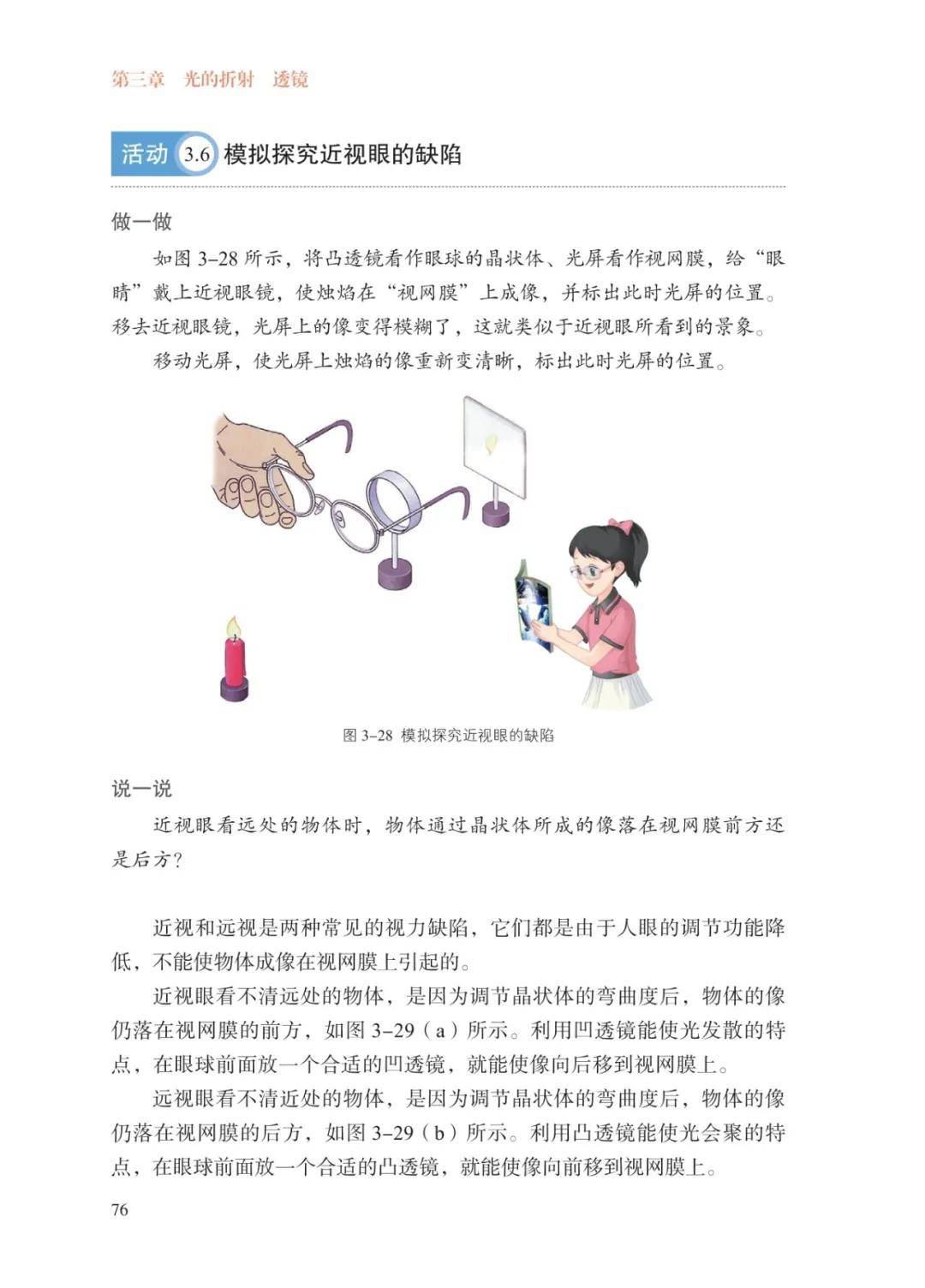 文章配图-79