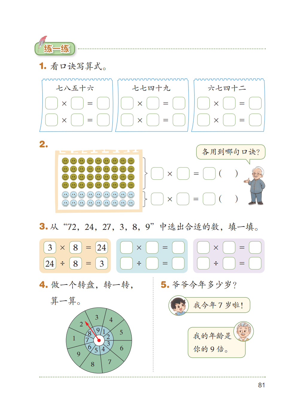 文章配图-1