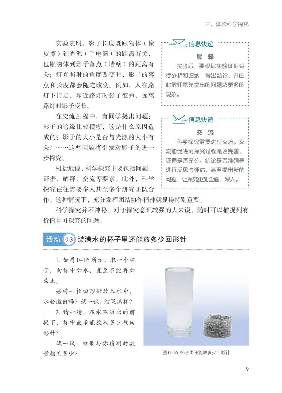 文章配图-14