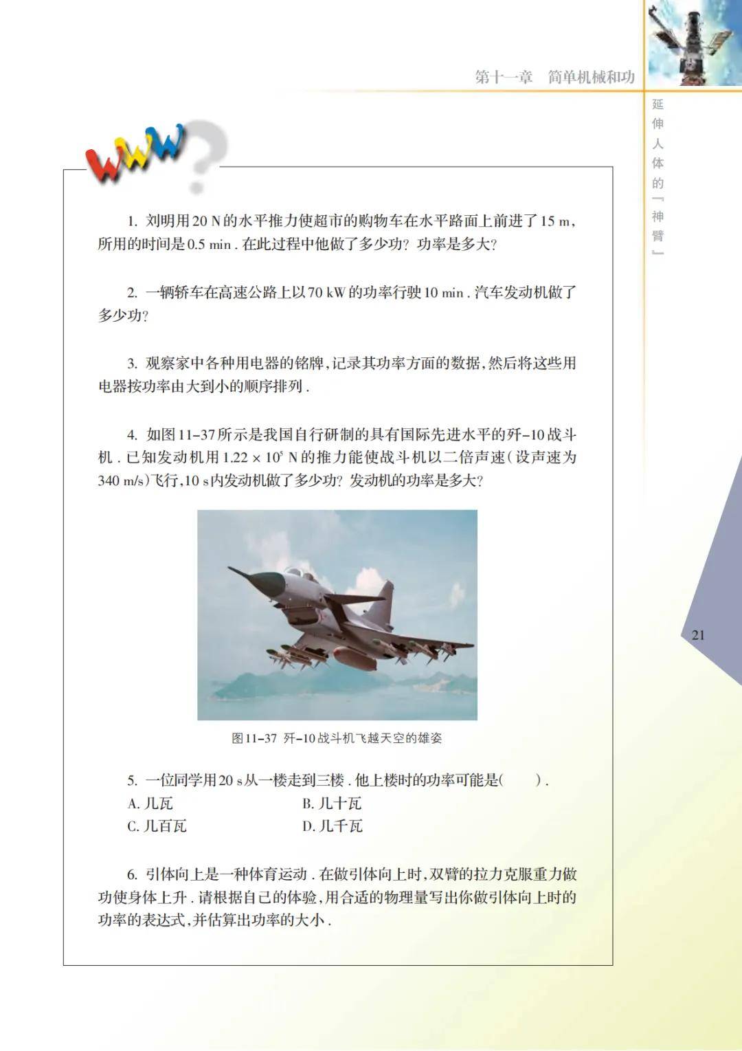 文章配图-25