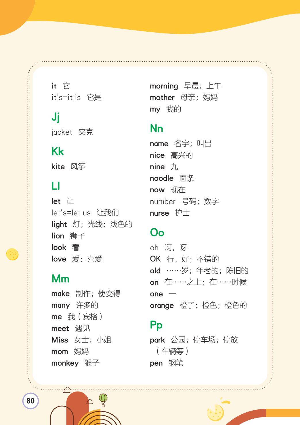 闽教版·英语三年级上册-逐页转图片-00088.jpg