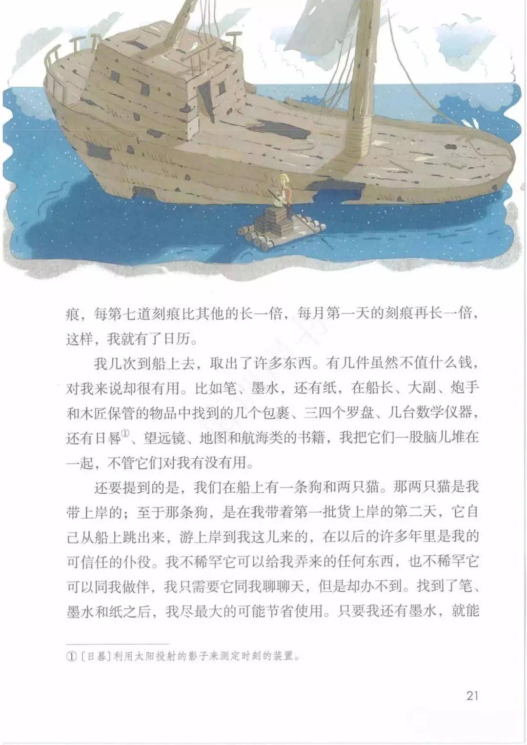 文章配图-1