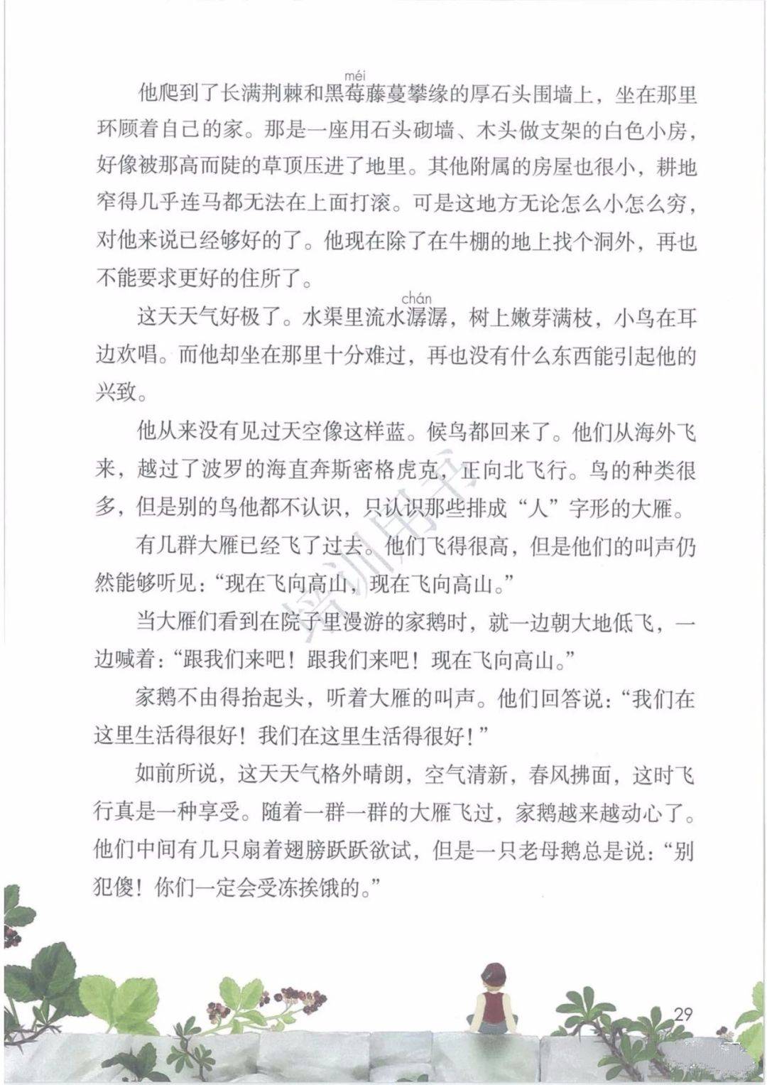 文章配图-1