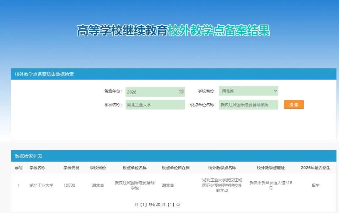 湖北工业大学.png
