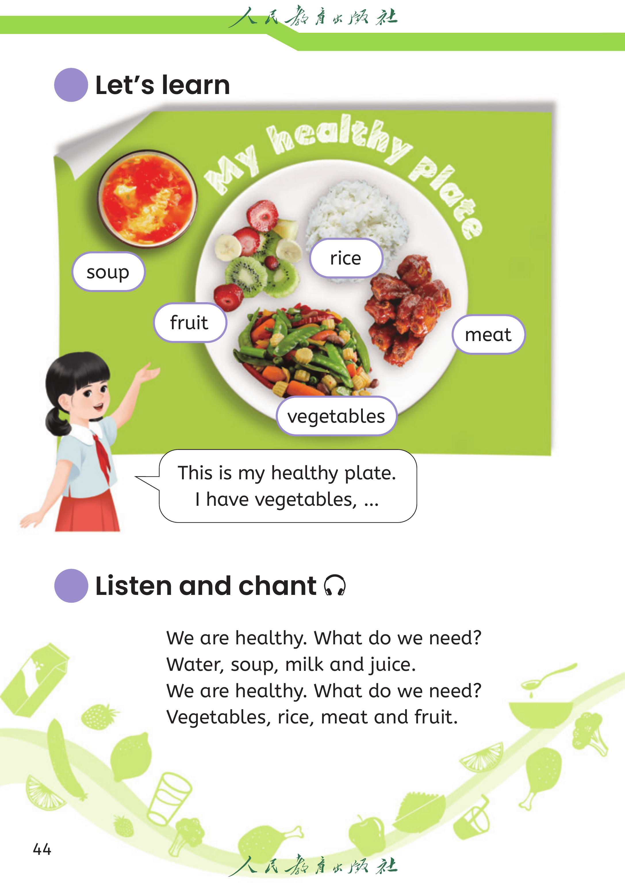 英语三年级下_第049页.png