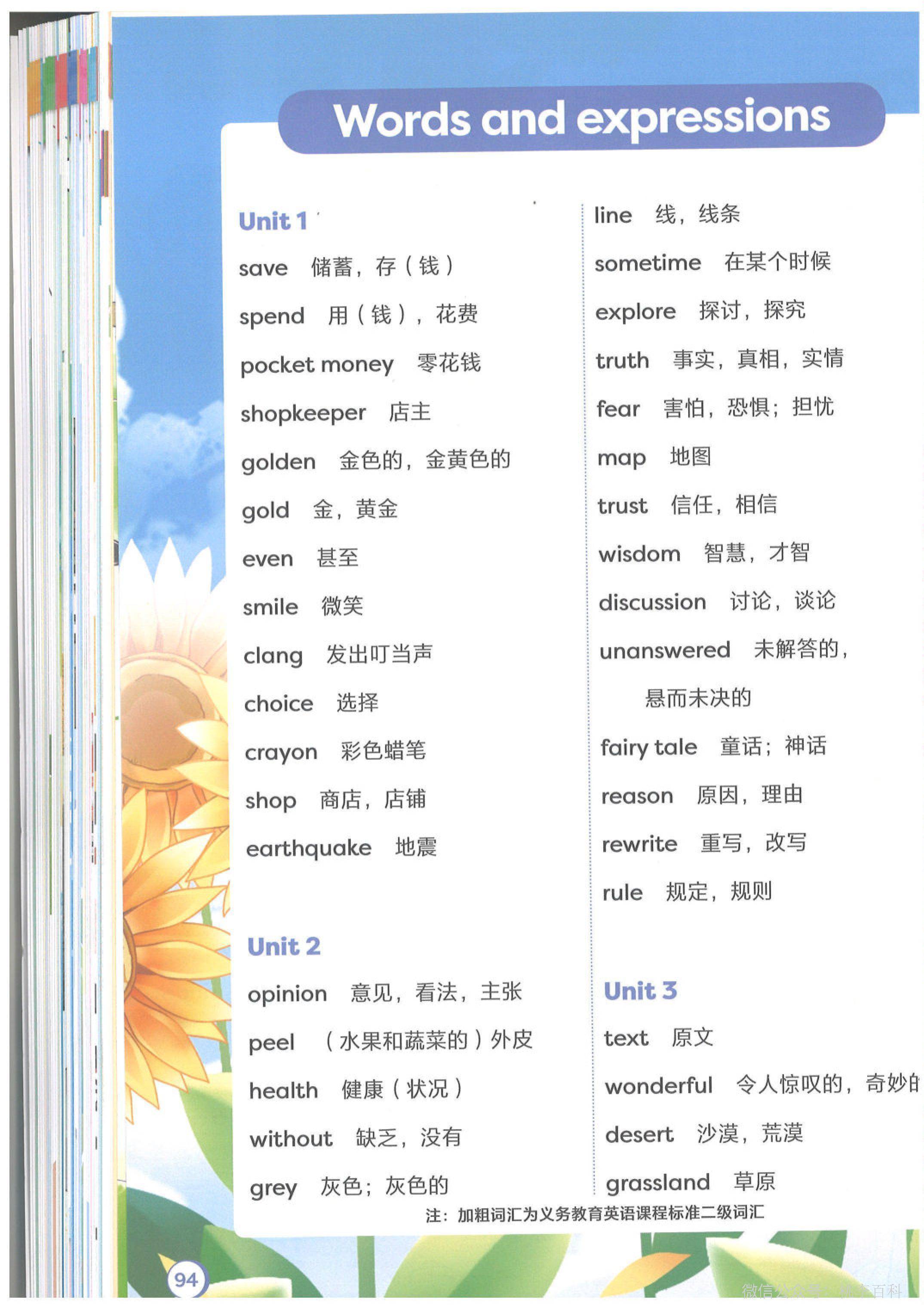 文章配图-92