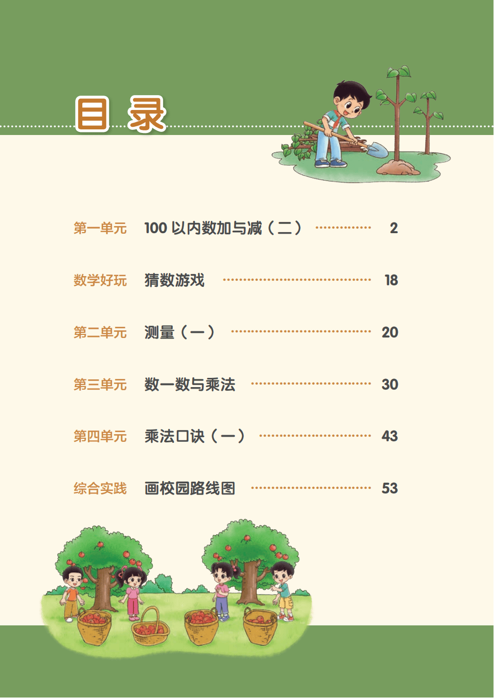 文章配图-1