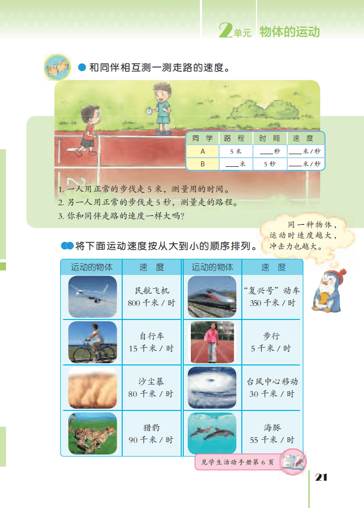 文章配图-22