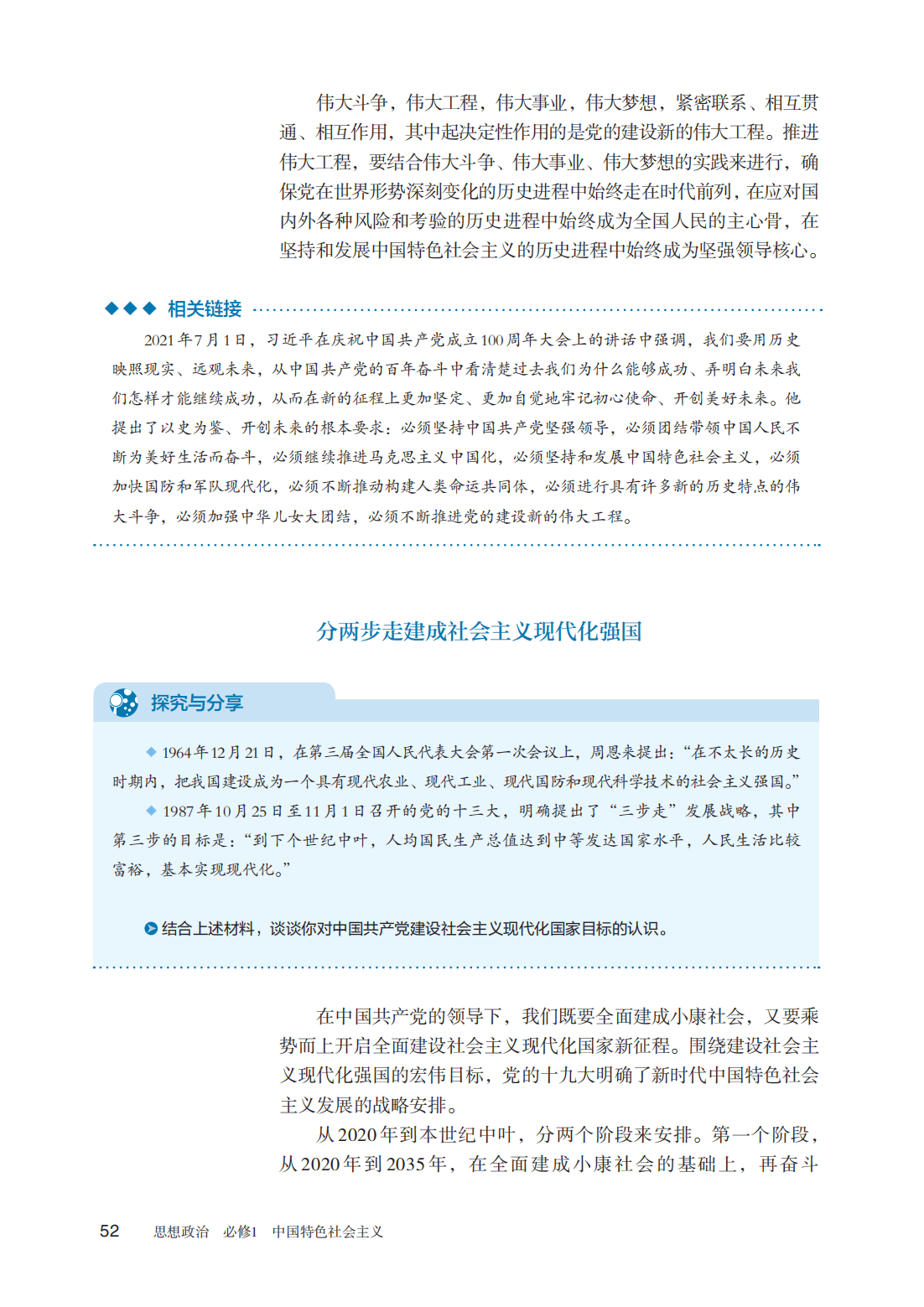 文章配图-1
