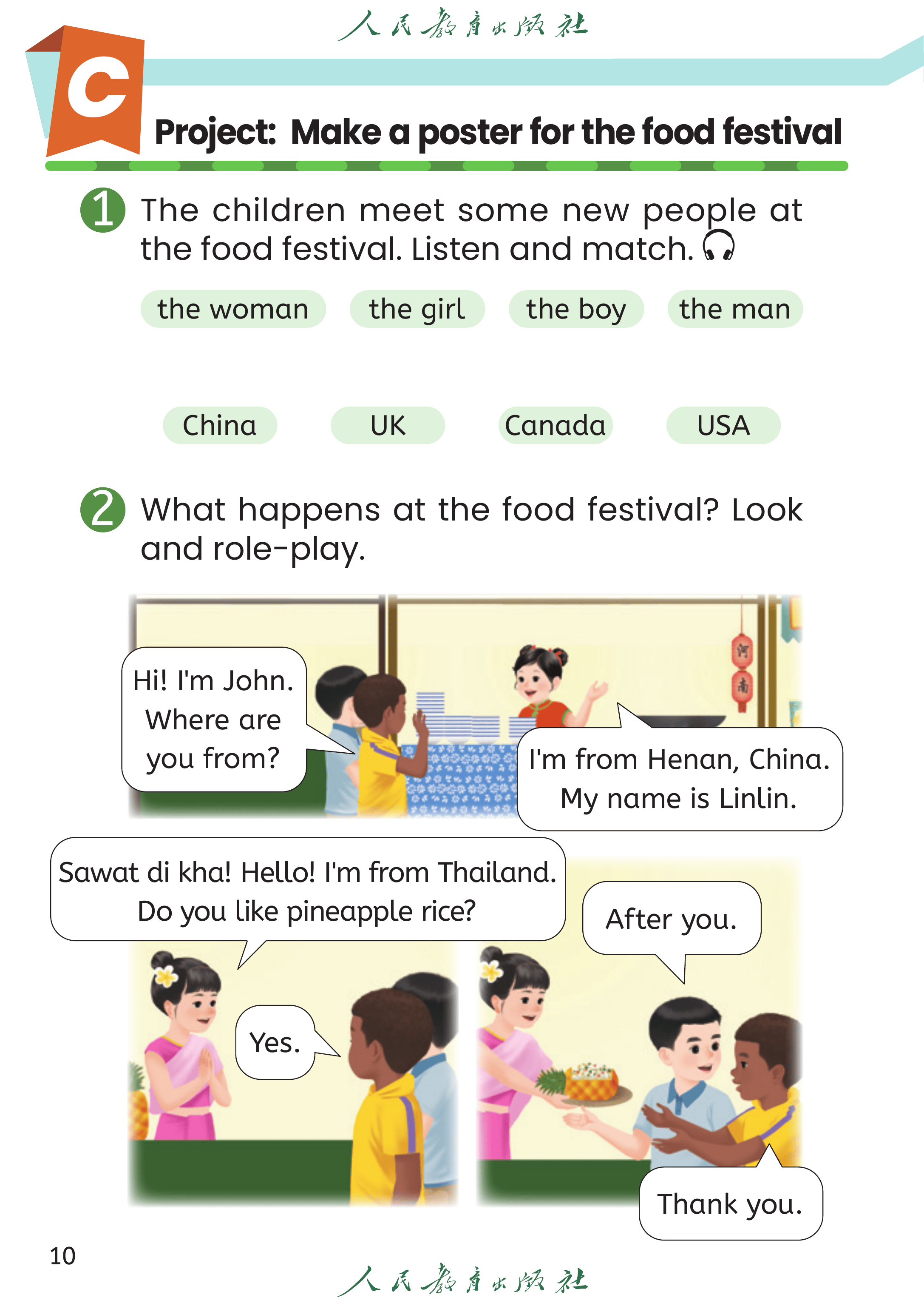 英语三年级下_第015页.png