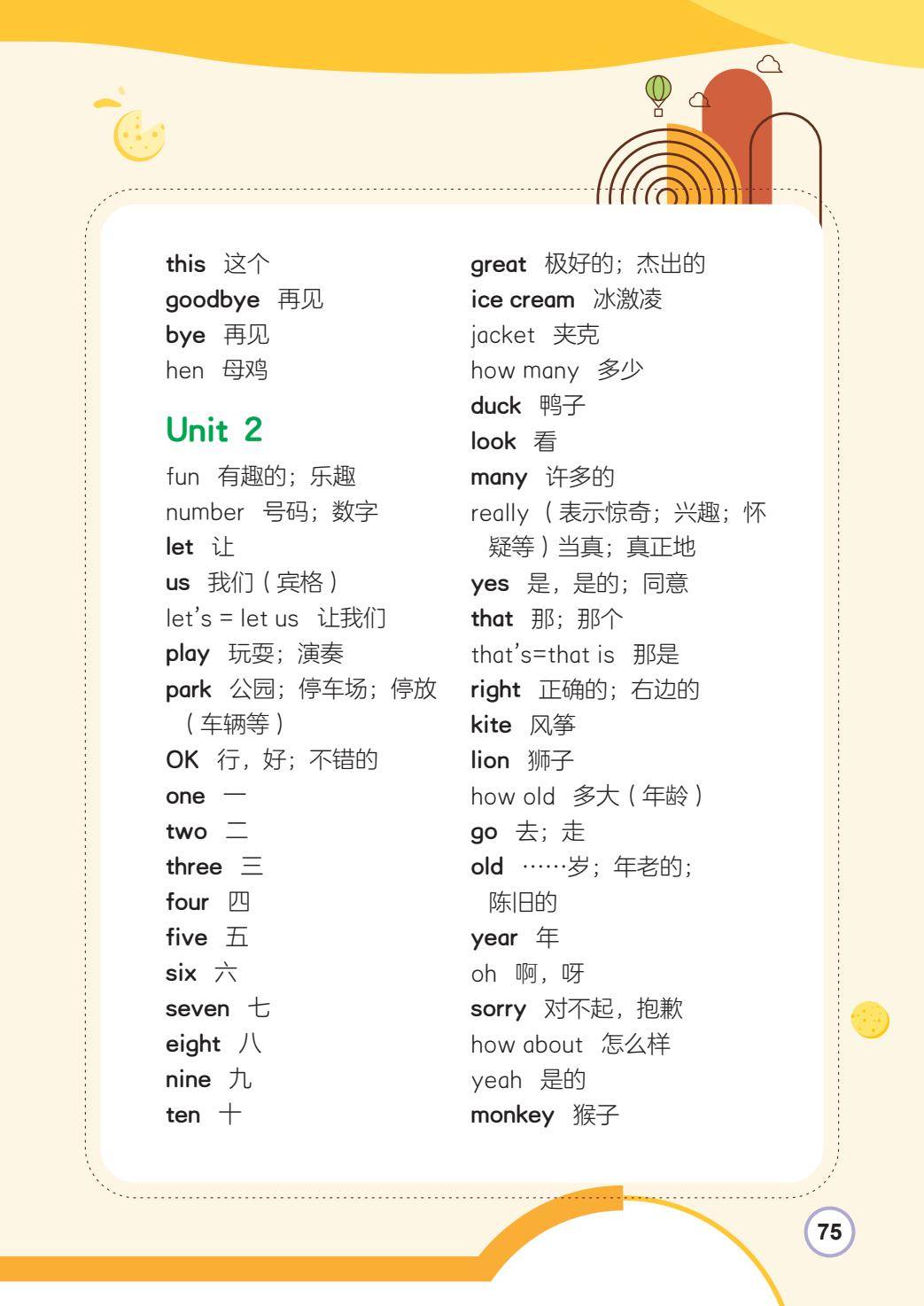 闽教版·英语三年级上册-逐页转图片-00083.jpg