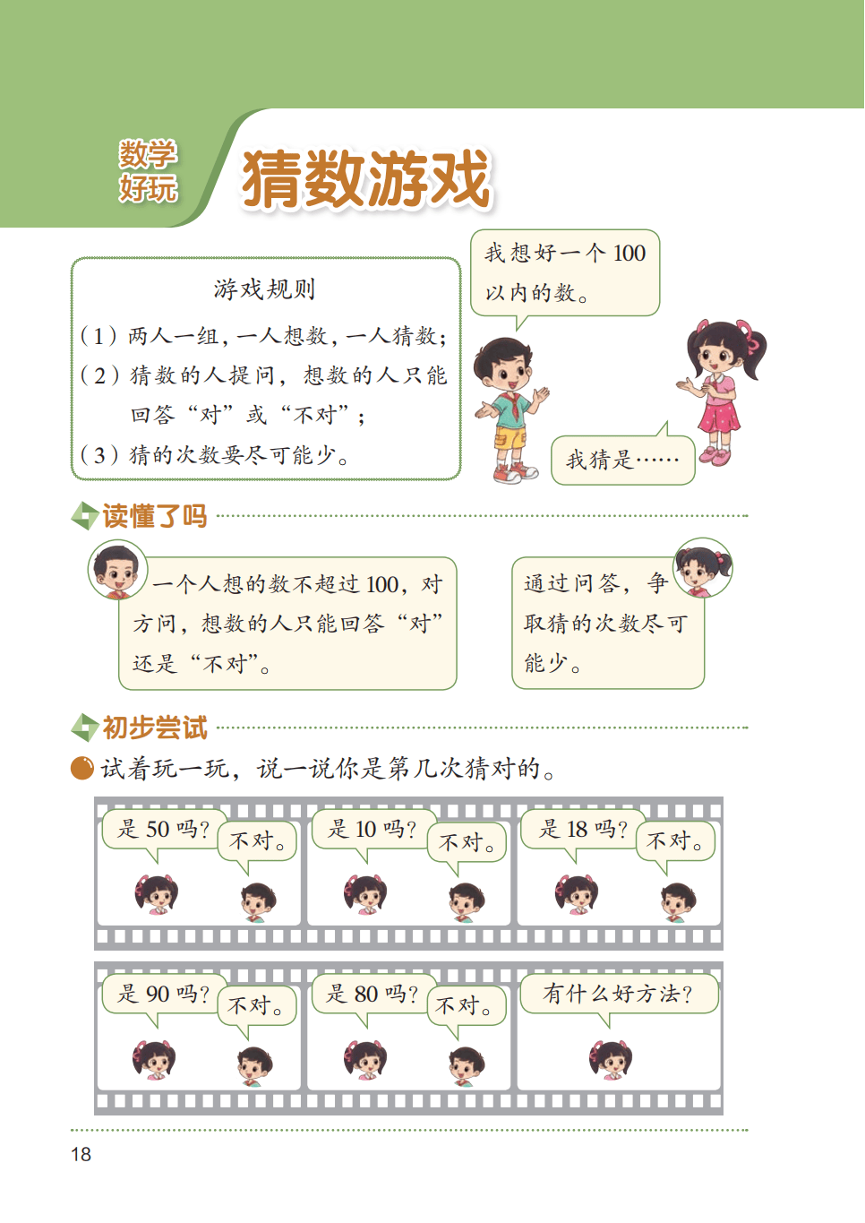 文章配图-1