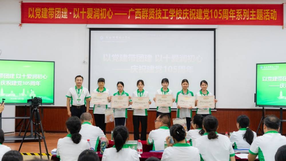 十爱润心田 青春谱新章——广西群贤技工学校举行十爱教育校级汇报评比活动(图8)