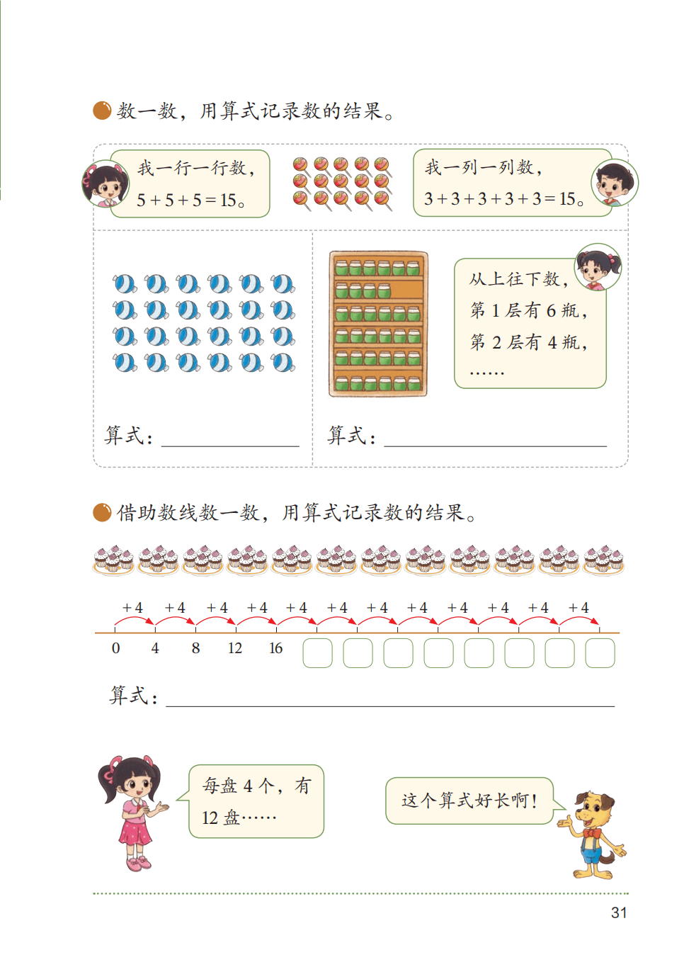 文章配图-1