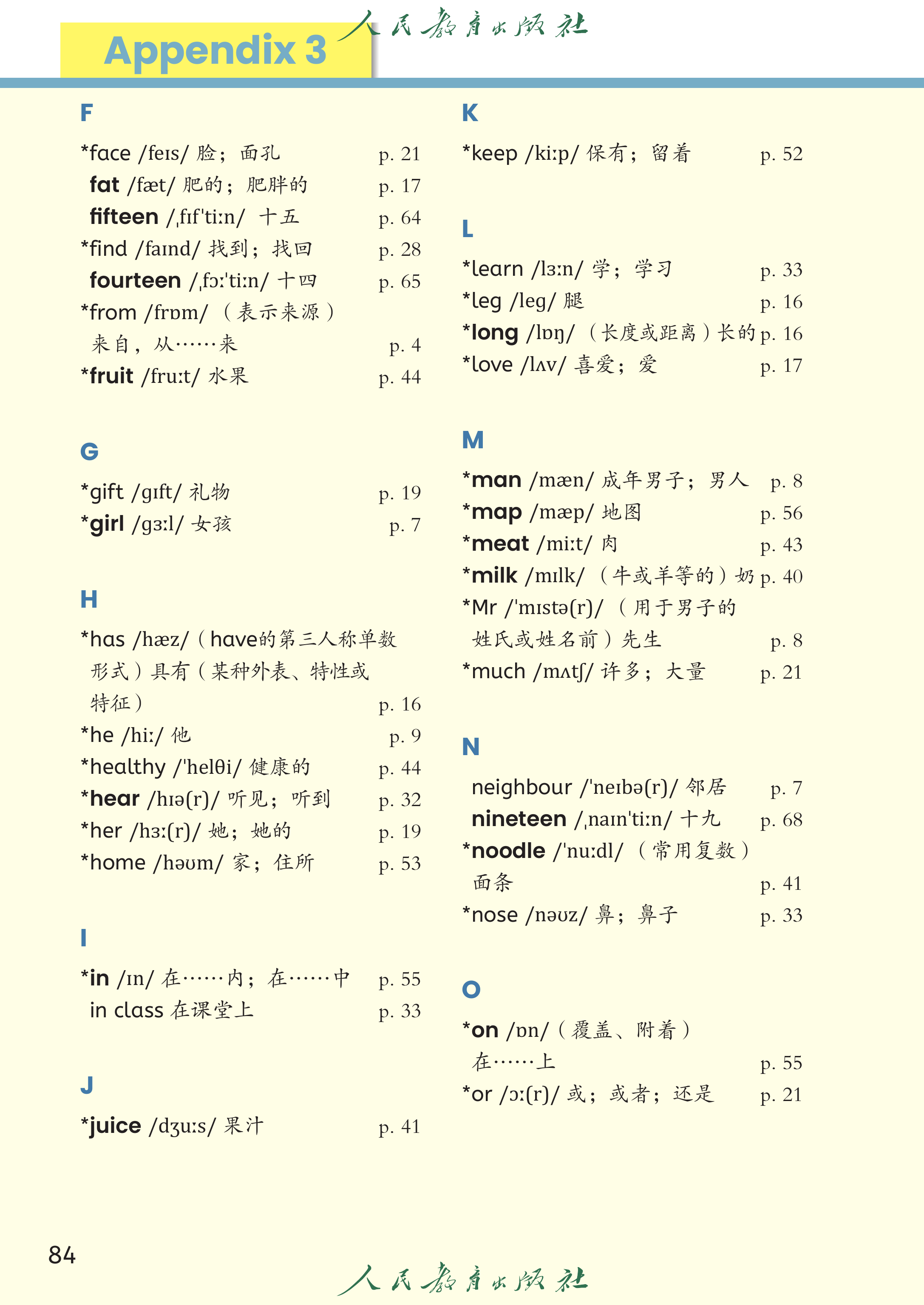 英语三年级下_第089页.png