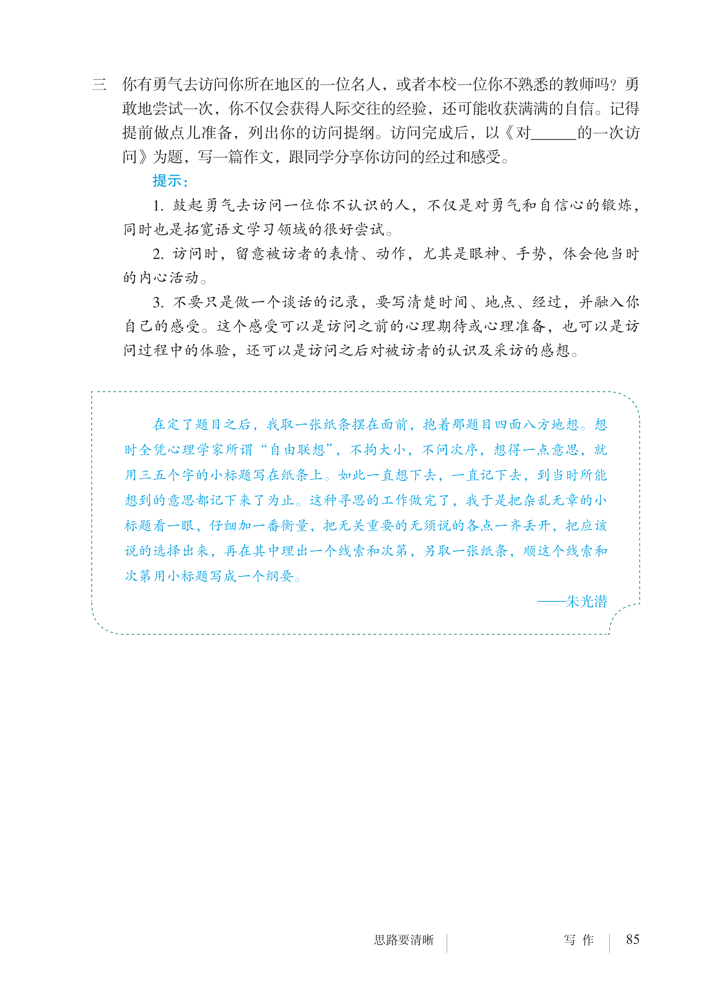 文章配图-1