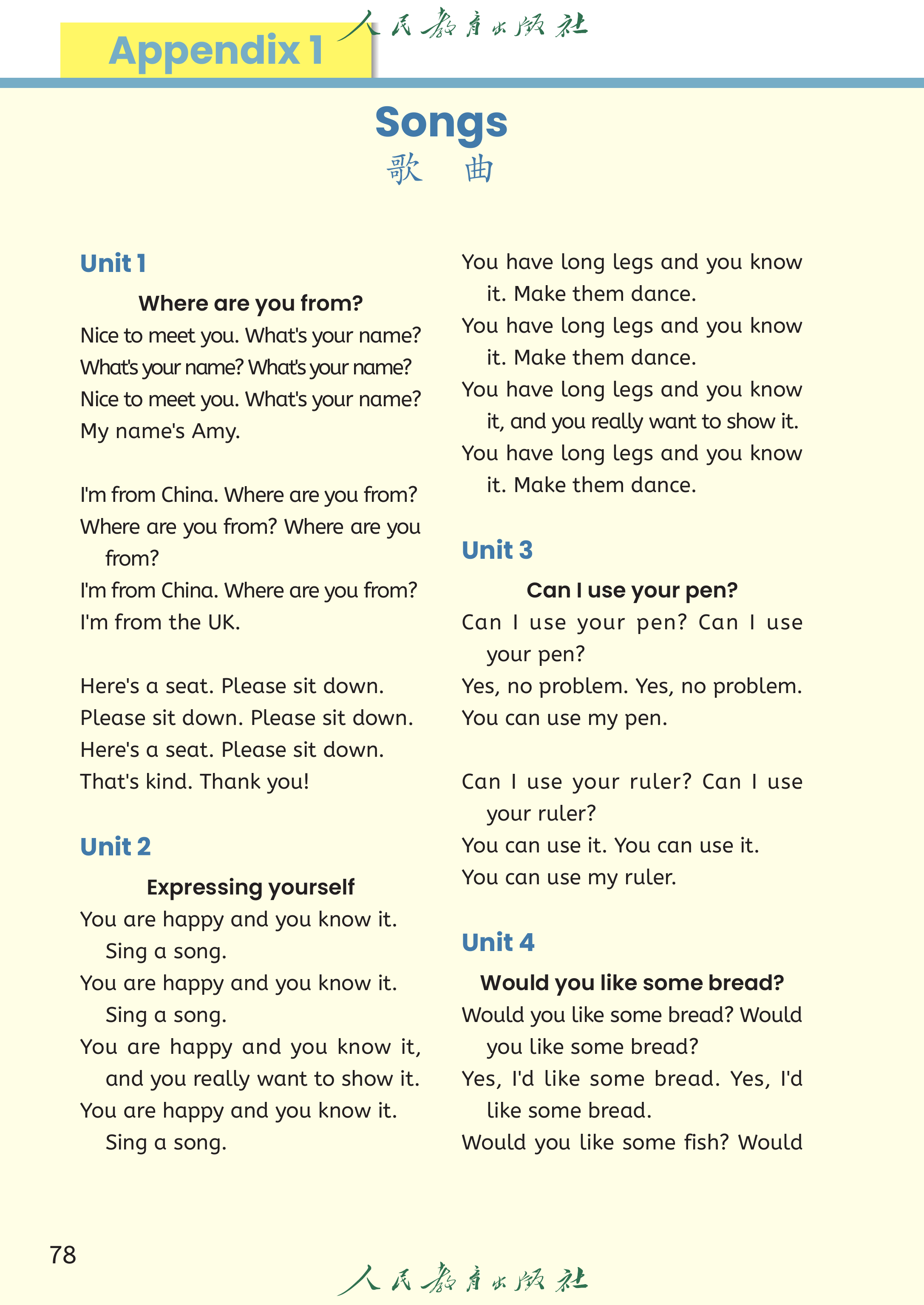 英语三年级下_第083页.png