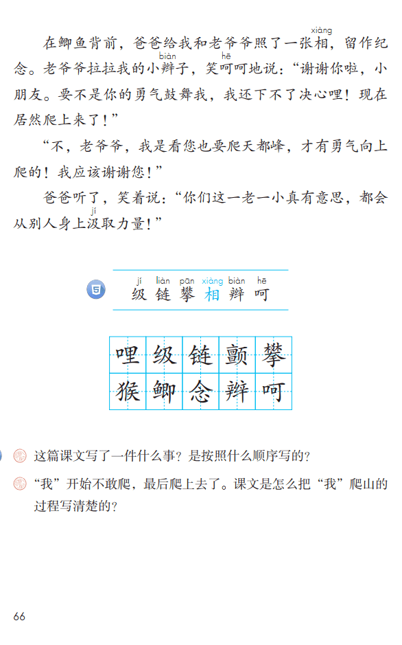 文章配图-1