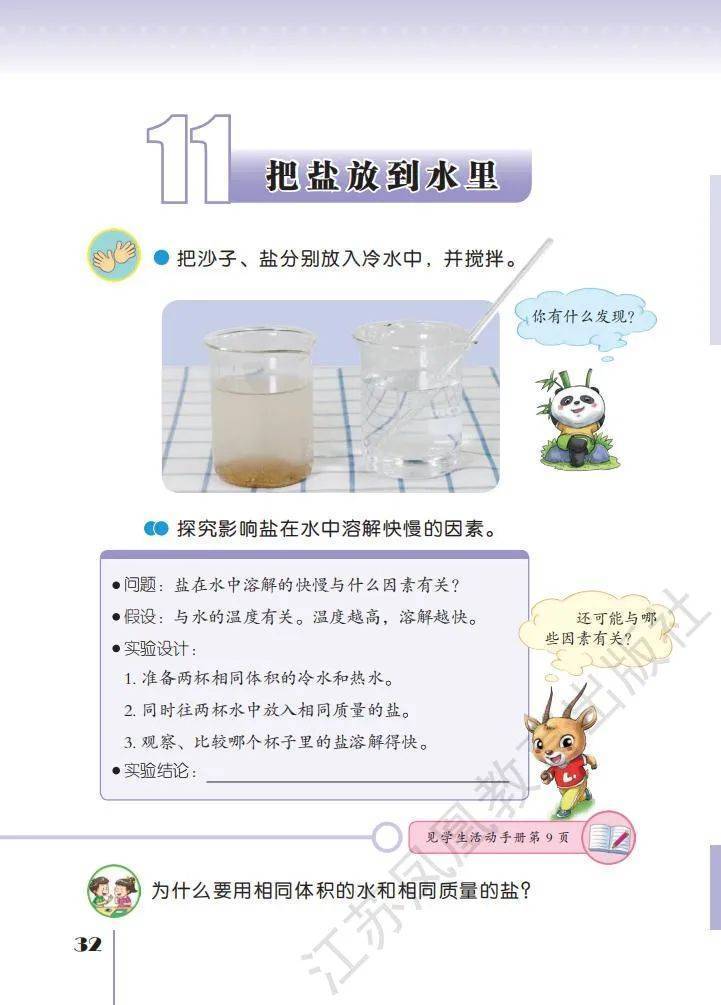 文章配图-30