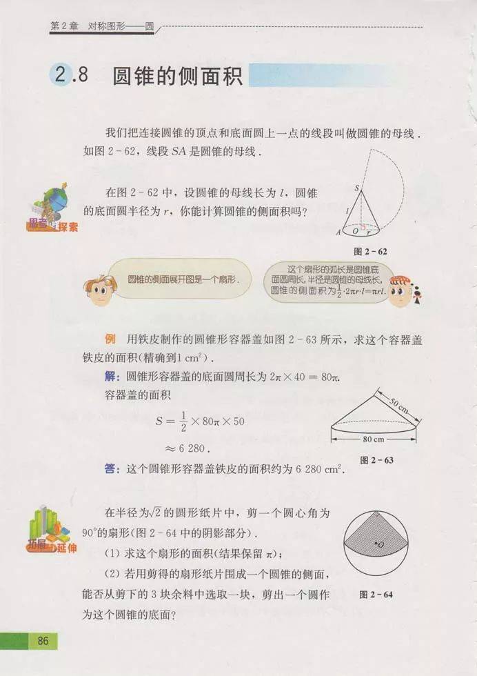 文章配图-18