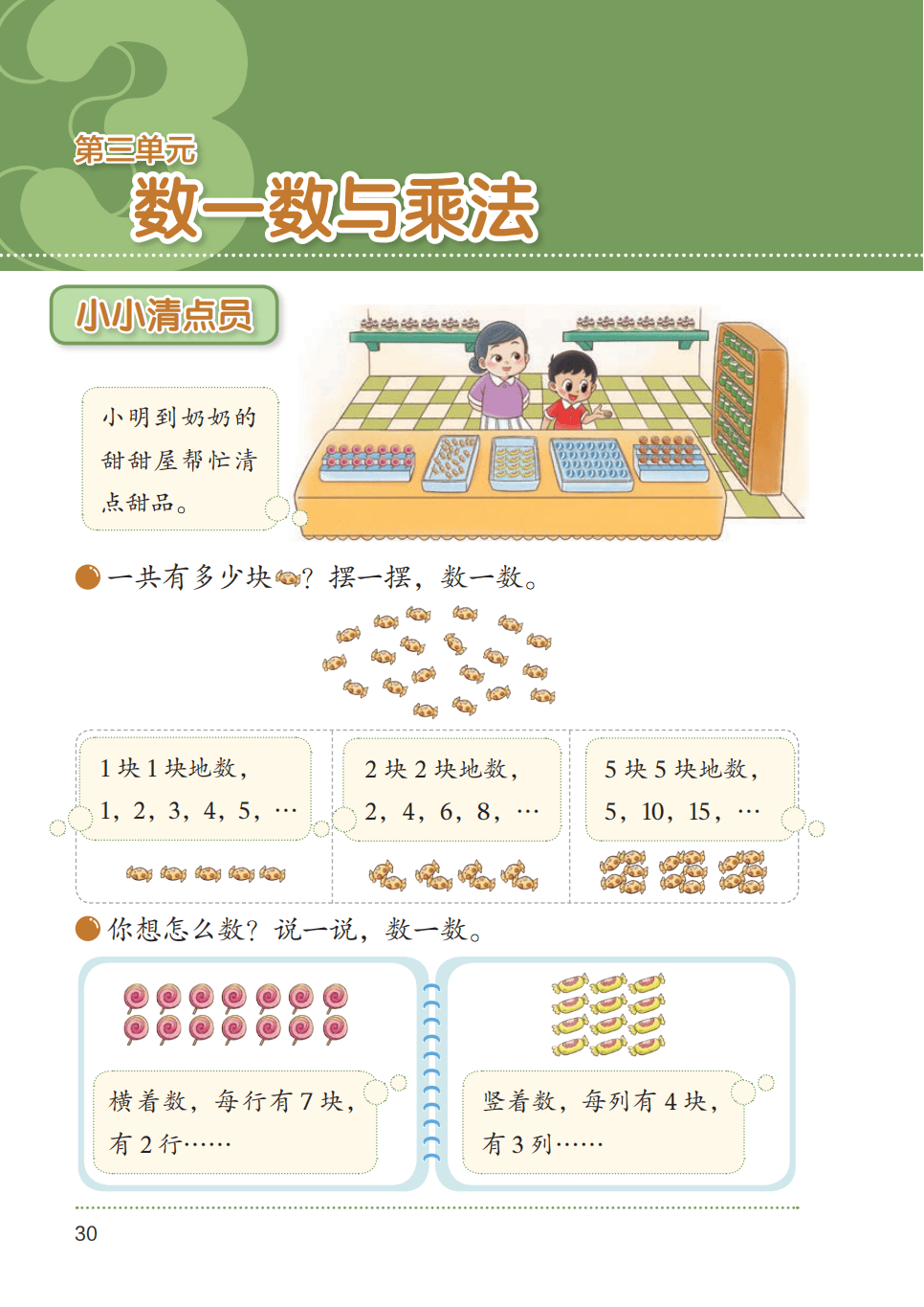 文章配图-1