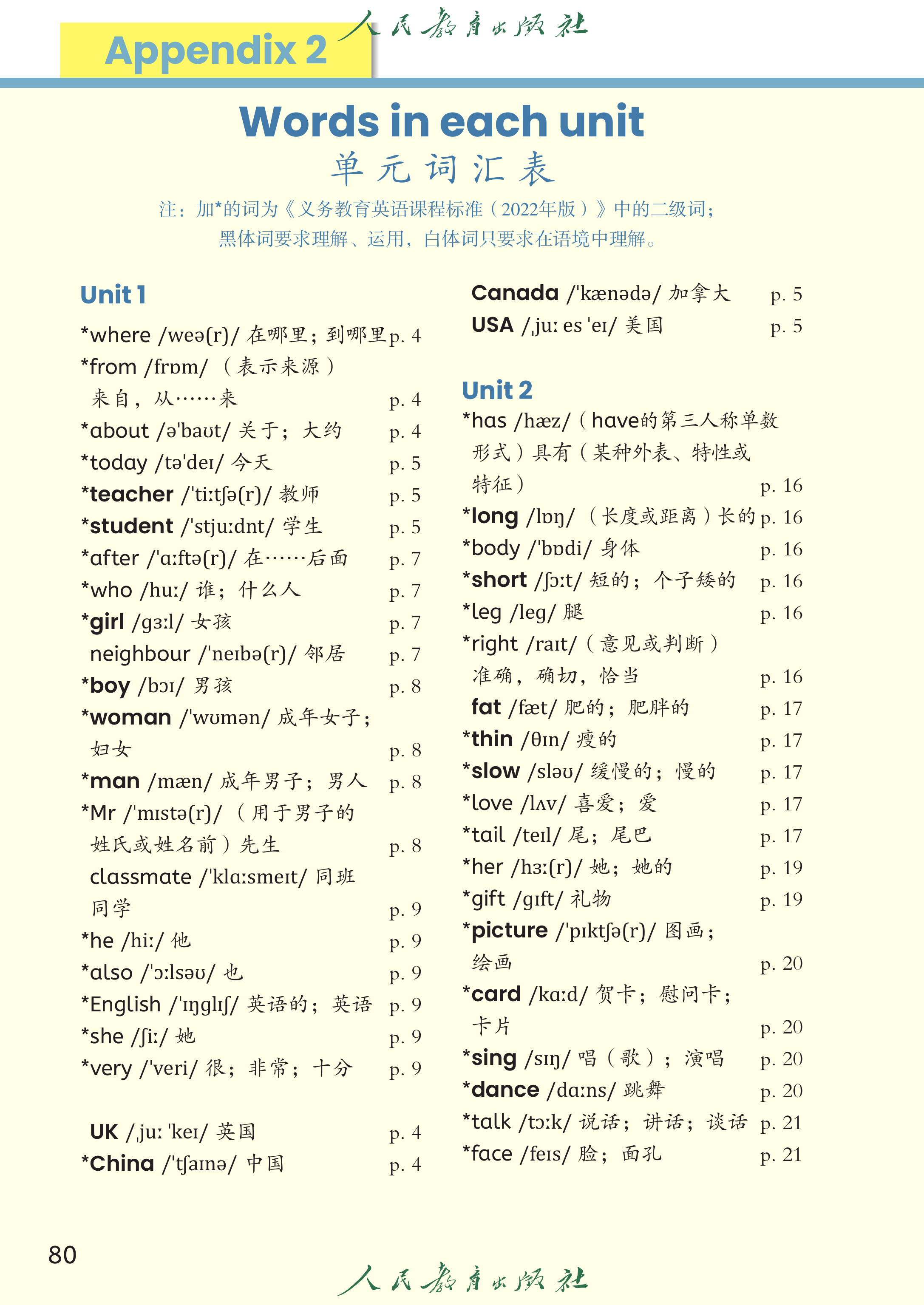 英语三年级下_第085页.png