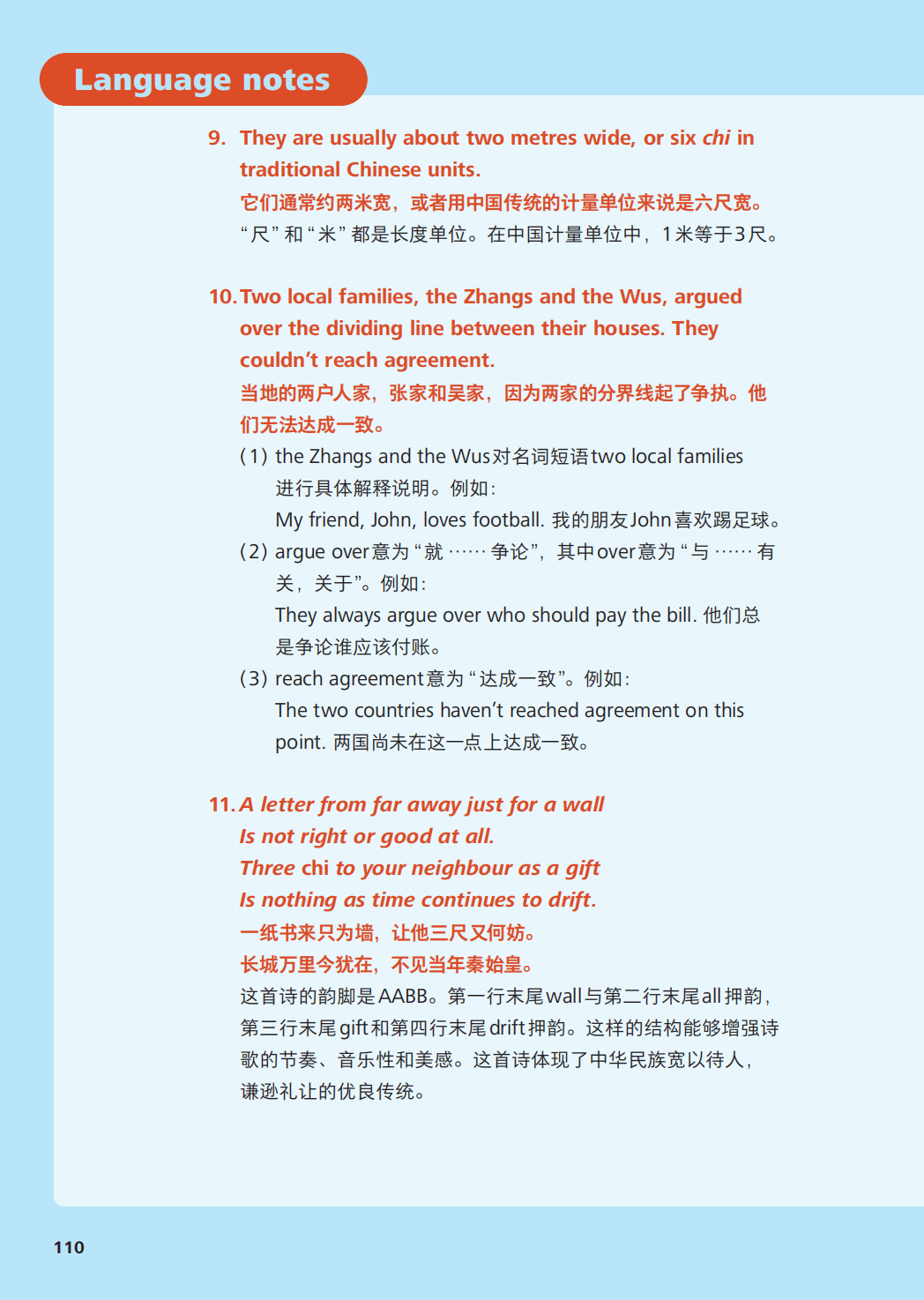 文章配图-112