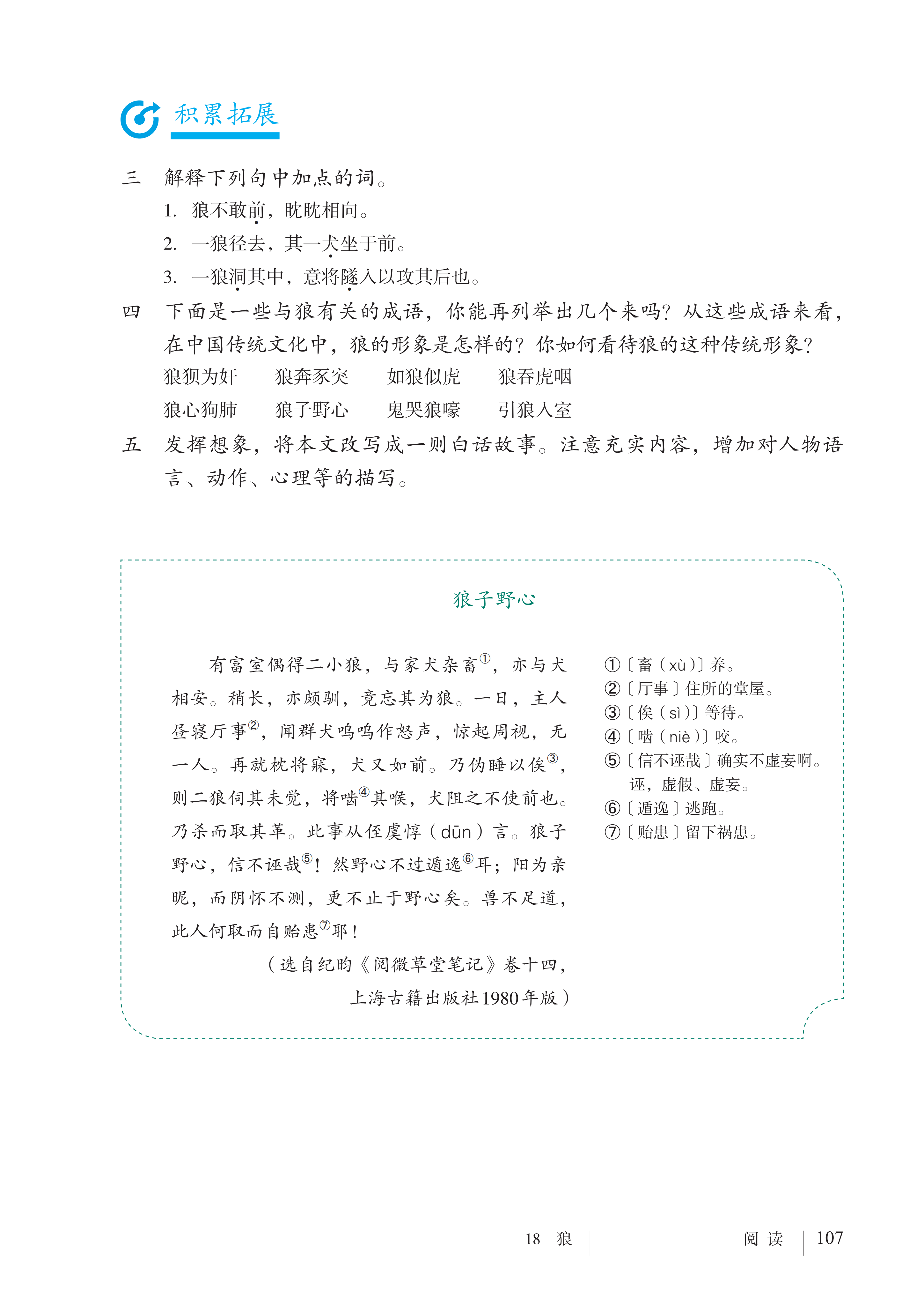文章配图-1