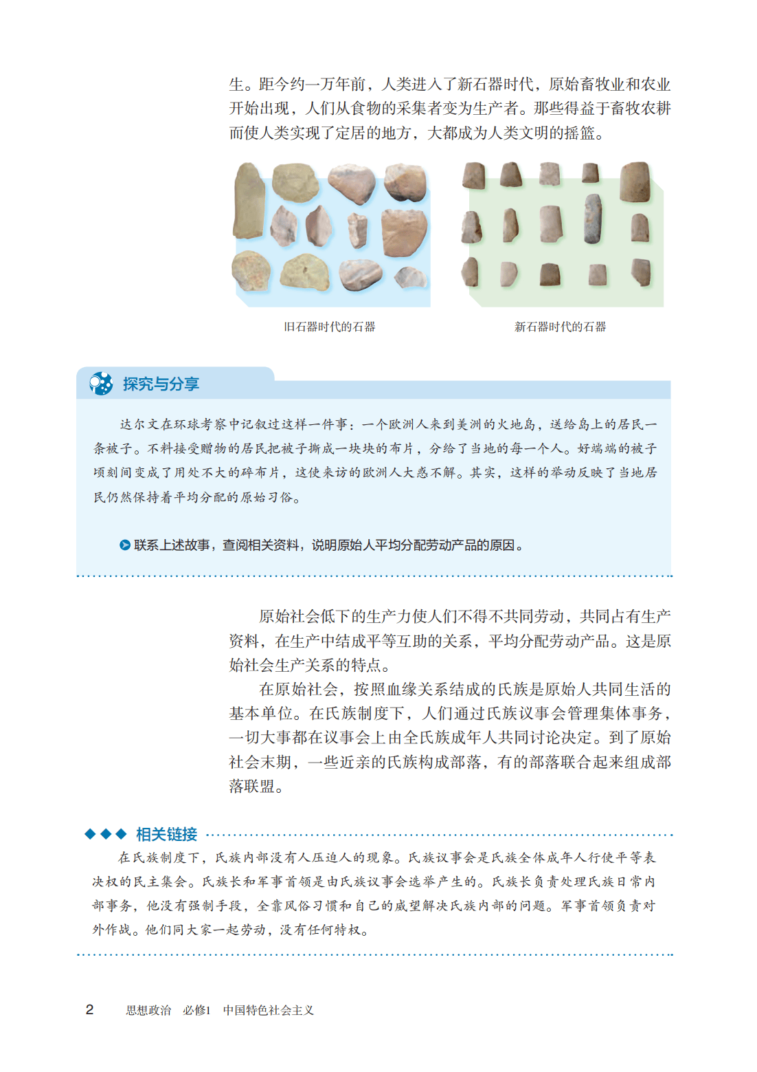 文章配图-1