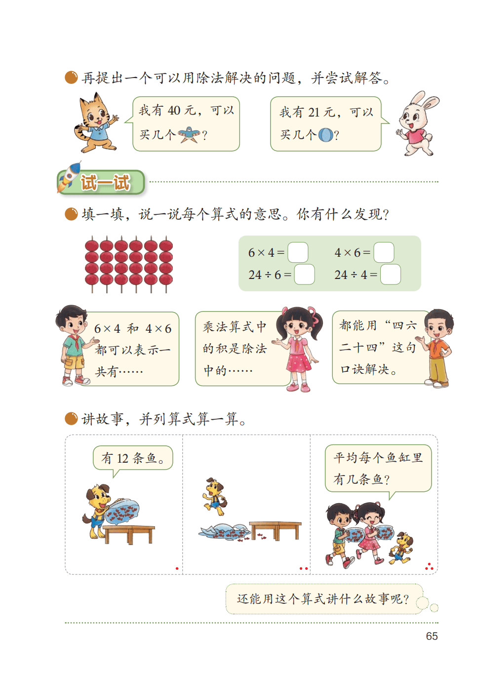 文章配图-1