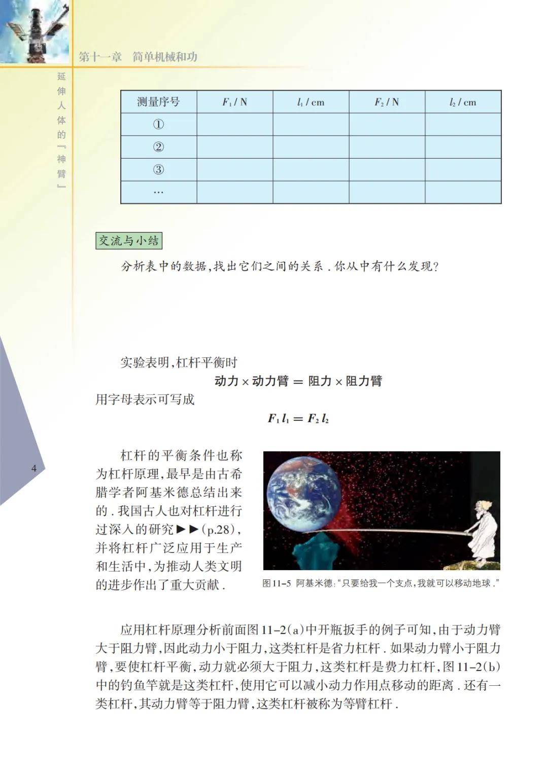 文章配图-8