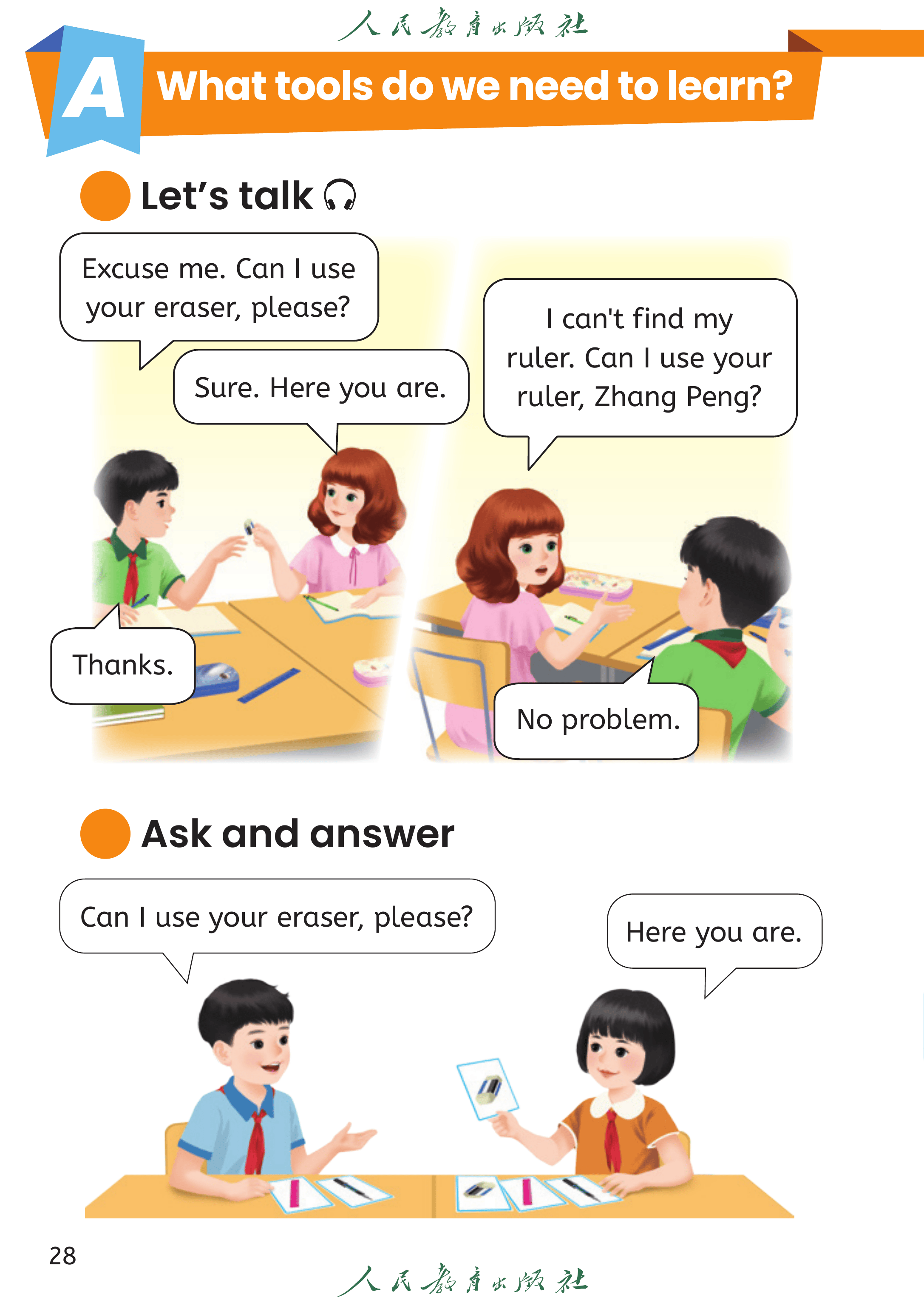 英语三年级下_第033页.png
