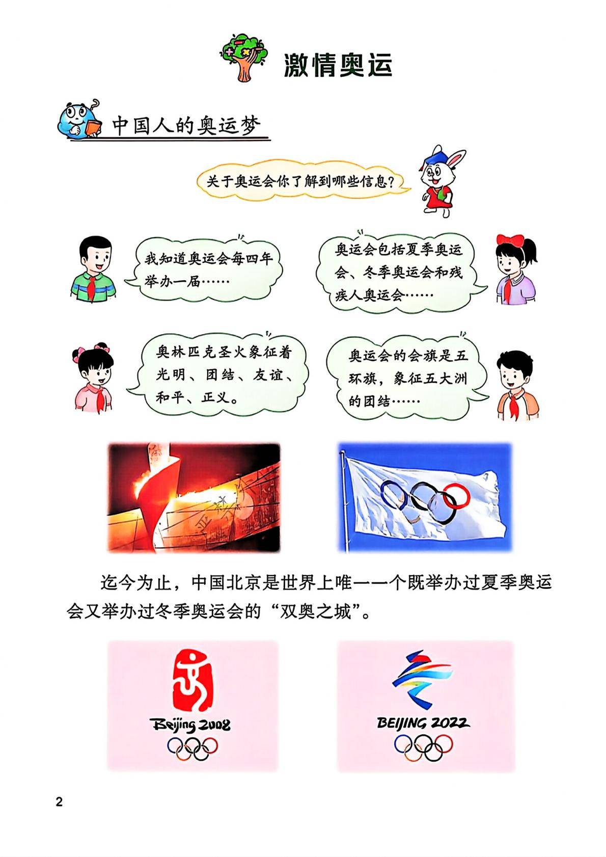 26秋季新版冀教版数学五年级上册课本-逐页转图片-00003.jpg