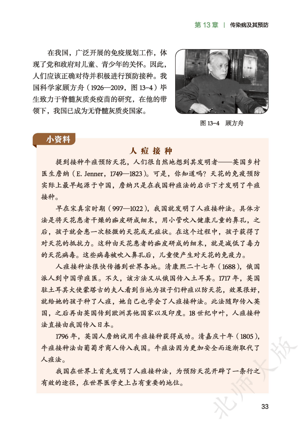 文章配图-1