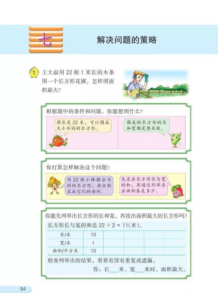 文章配图-2