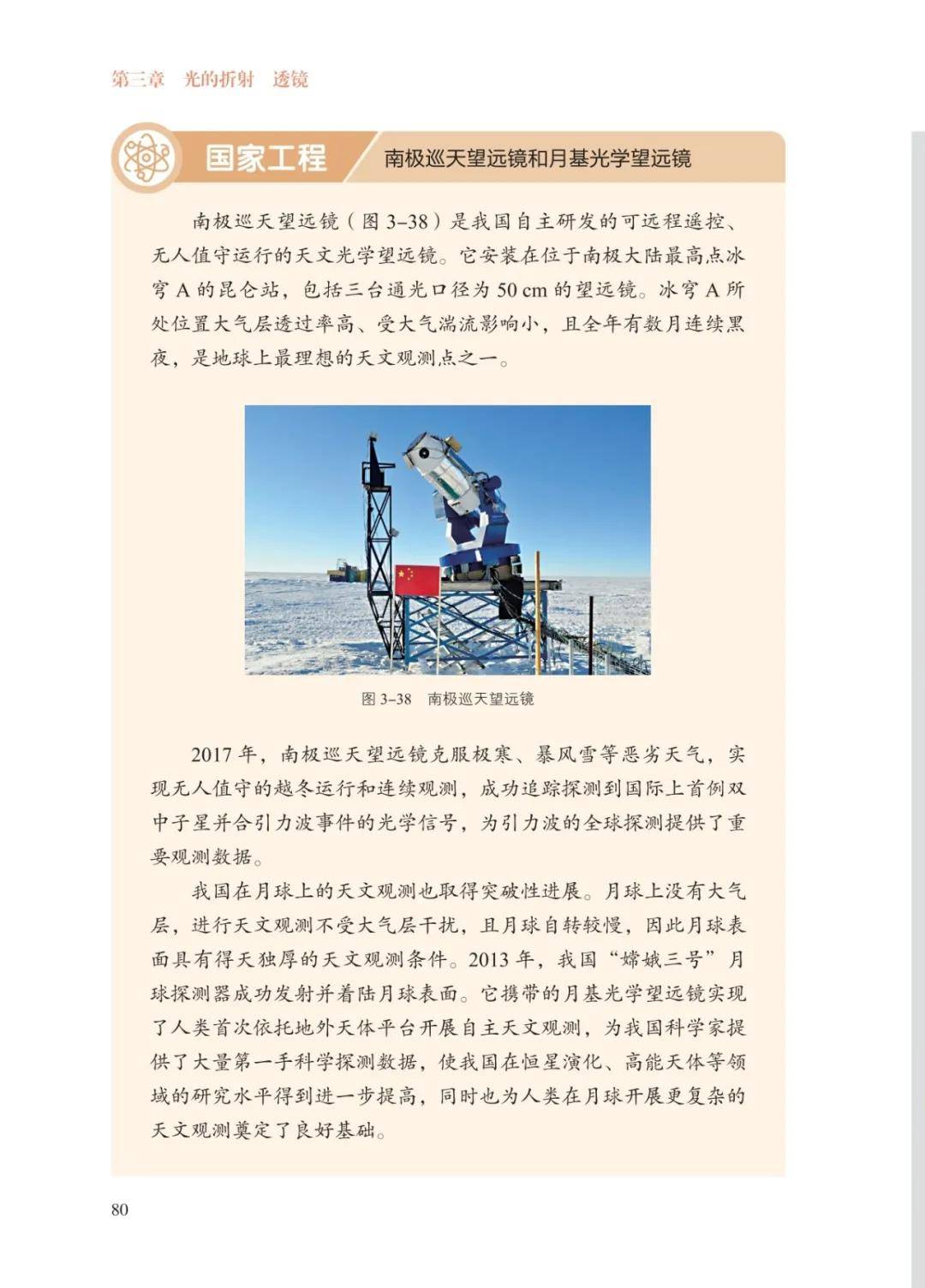 文章配图-83