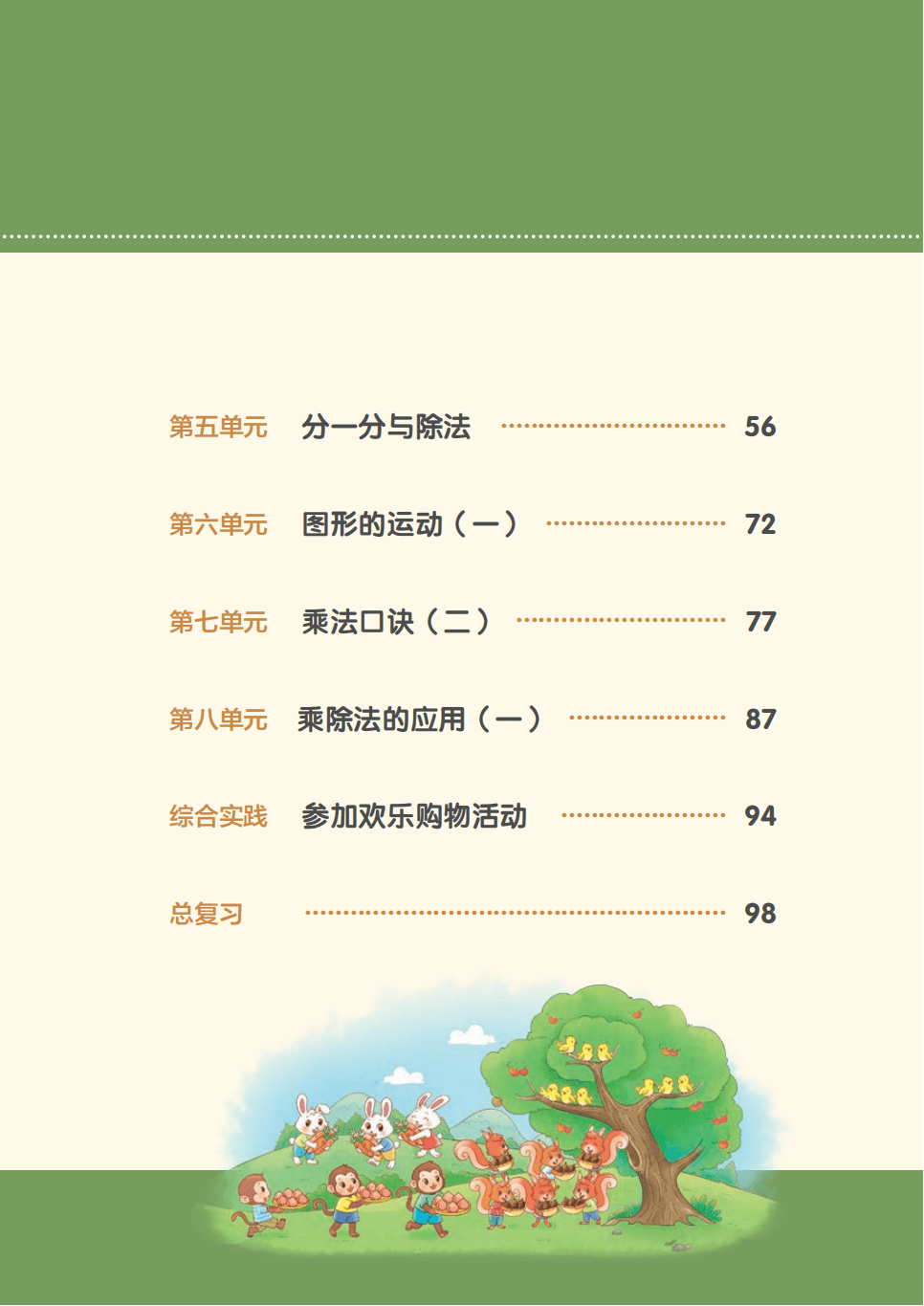 文章配图-1